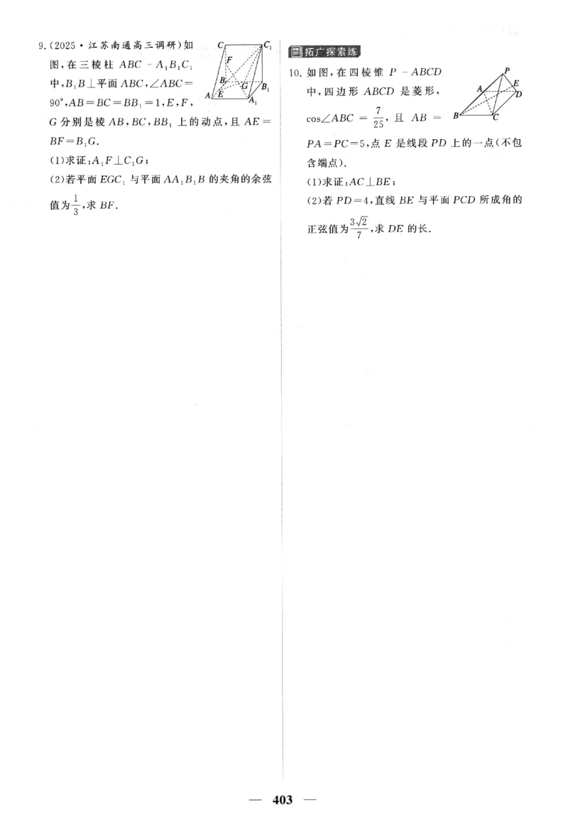 2026《高考调研&middot;高中数学&middot;夯基础》题组层级快练_2026版高考《高考调研》基础夯实（数学）