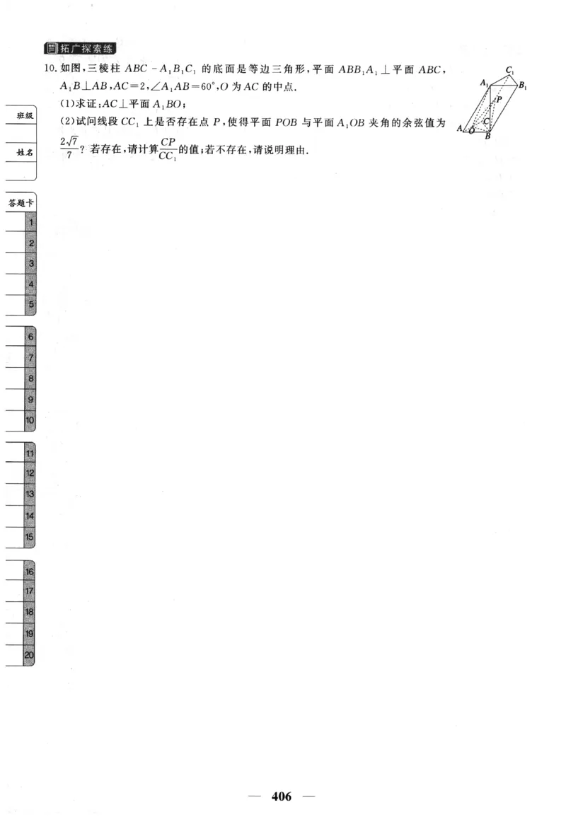 2026《高考调研&middot;高中数学&middot;夯基础》题组层级快练_2026版高考《高考调研》基础夯实（数学）