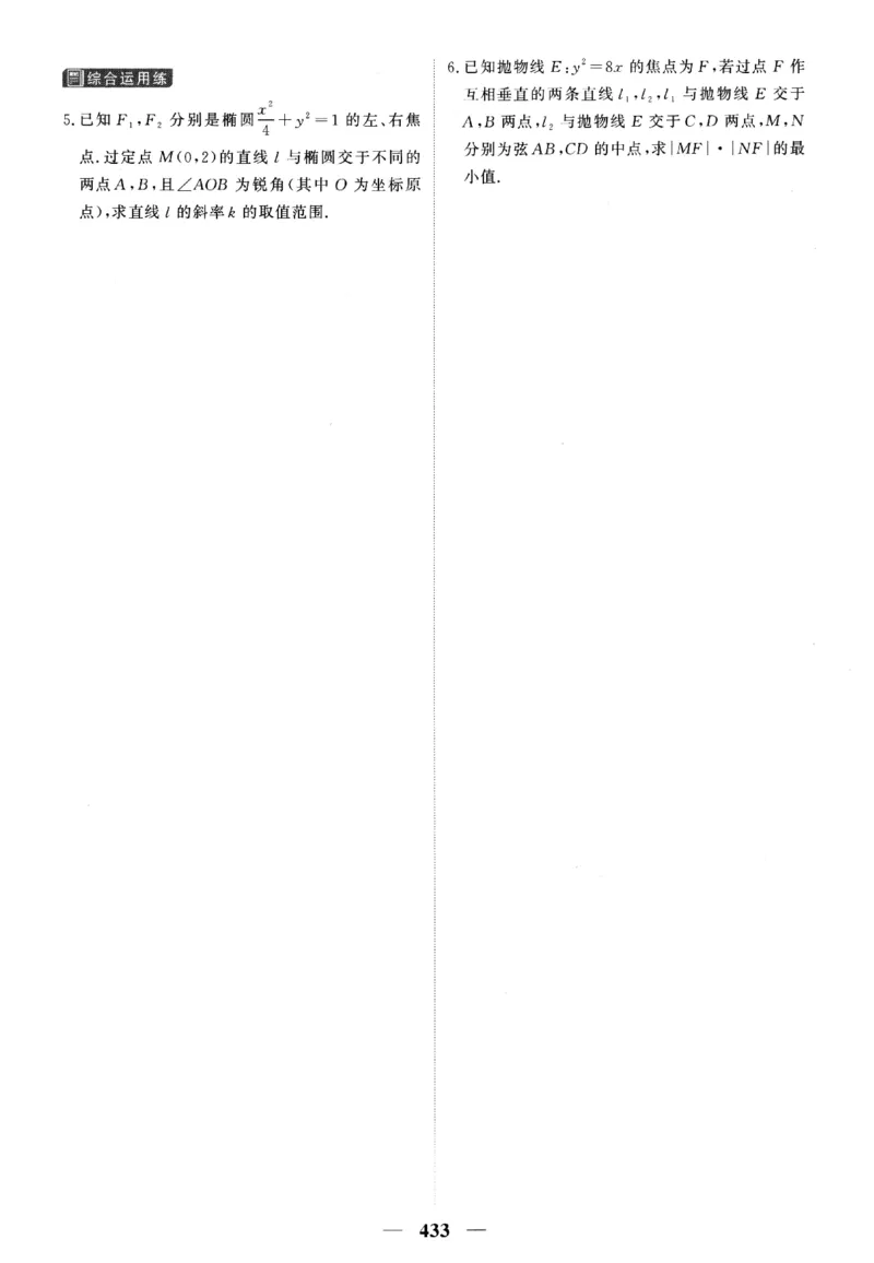 2026《高考调研&middot;高中数学&middot;夯基础》题组层级快练_2026版高考《高考调研》基础夯实（数学）