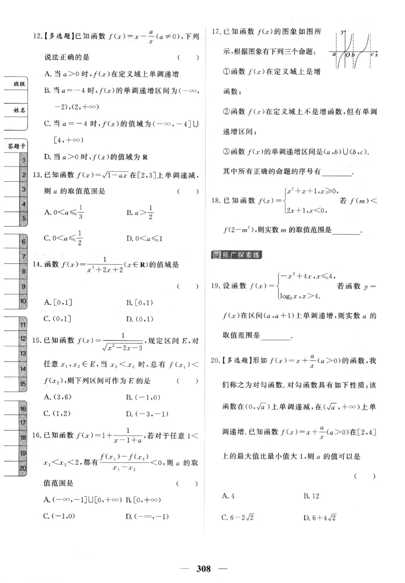 2026《高考调研&middot;高中数学&middot;夯基础》题组层级快练_2026版高考《高考调研》基础夯实（数学）