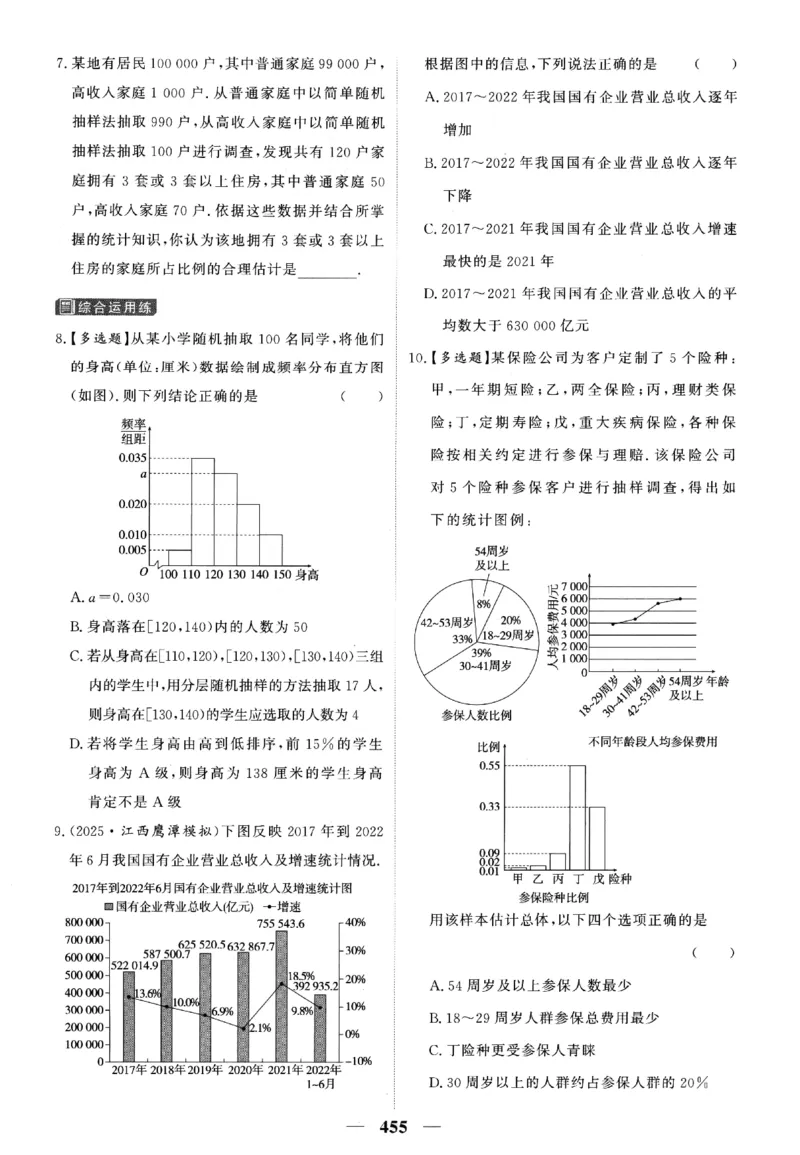 2026《高考调研&middot;高中数学&middot;夯基础》题组层级快练_2026版高考《高考调研》基础夯实（数学）