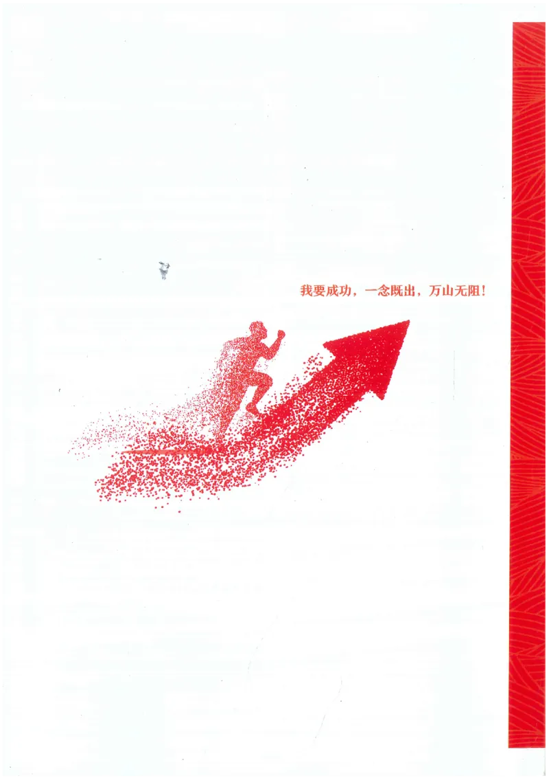 2026《高考调研&middot;高中数学&middot;夯基础》题组层级快练_2026版高考《高考调研》基础夯实（数学）
