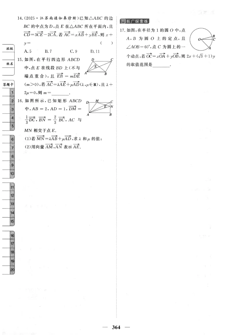 2026《高考调研&middot;高中数学&middot;夯基础》题组层级快练_2026版高考《高考调研》基础夯实（数学）