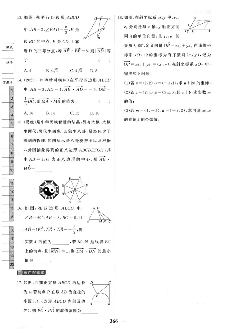2026《高考调研&middot;高中数学&middot;夯基础》题组层级快练_2026版高考《高考调研》基础夯实（数学）