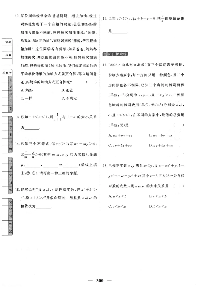 2026《高考调研&middot;高中数学&middot;夯基础》题组层级快练_2026版高考《高考调研》基础夯实（数学）