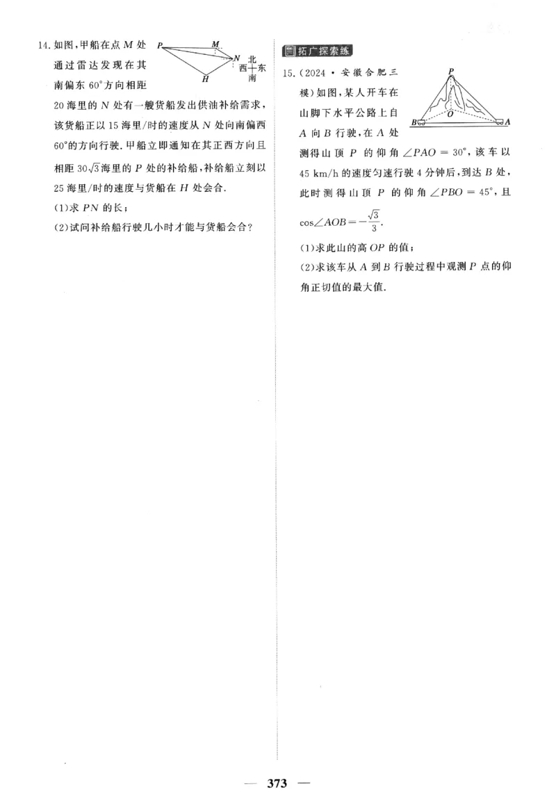 2026《高考调研&middot;高中数学&middot;夯基础》题组层级快练_2026版高考《高考调研》基础夯实（数学）