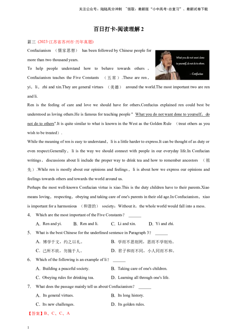 第八十二讲阅读理解2解析版_02中考总复习（2026版更新中）_03-英语-中考总复习_2024年中考复习资料_二轮复习_百日冲刺2024年中考英语二轮语法+题型专题复习卷（原卷版+解析版）