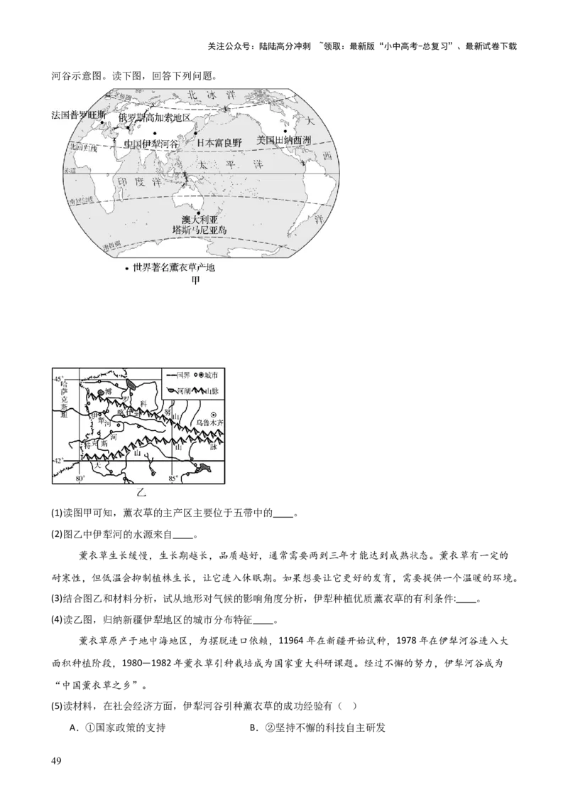 重难点12中国的经济发展与文化（4大重难+命题预测+新考法）-2025中考地理热点&middot;重点&middot;难点专练（全国通用）（解析版）_02中考总复习（2026版更新中）_09-地理-中考总复习_重点专练