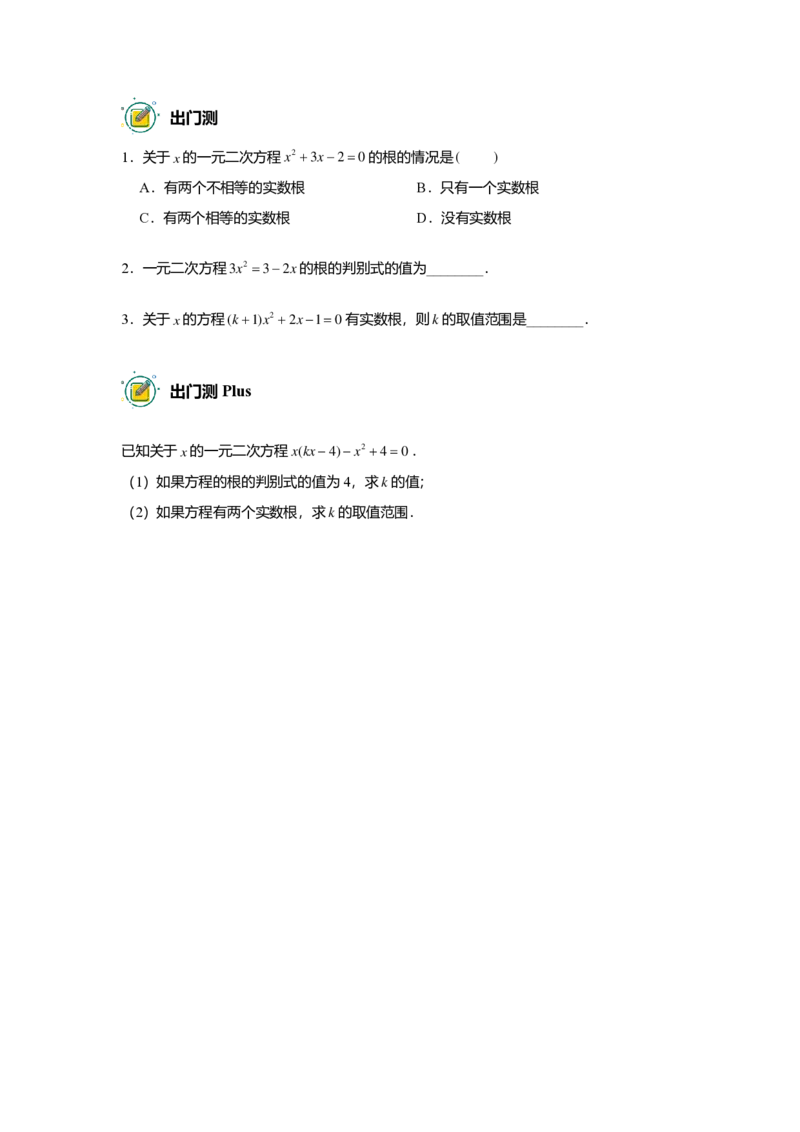 FY25暑假初二数学A出门测学生版_初中资料合集_2025年秋初中《789年级暑假数学讲义》含6升7衔接（学生+教师版）上海专版_初二_精进_出入门测