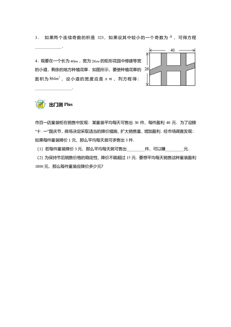 FY25暑假初二数学A出门测学生版_初中资料合集_2025年秋初中《789年级暑假数学讲义》含6升7衔接（学生+教师版）上海专版_初二_精进_出入门测