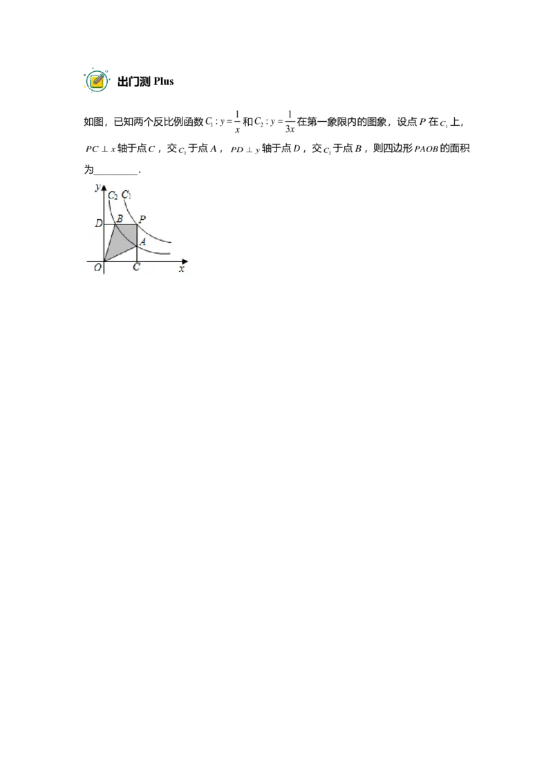 FY25暑假初二数学A出门测学生版_初中资料合集_2025年秋初中《789年级暑假数学讲义》含6升7衔接（学生+教师版）上海专版_初二_精进_出入门测