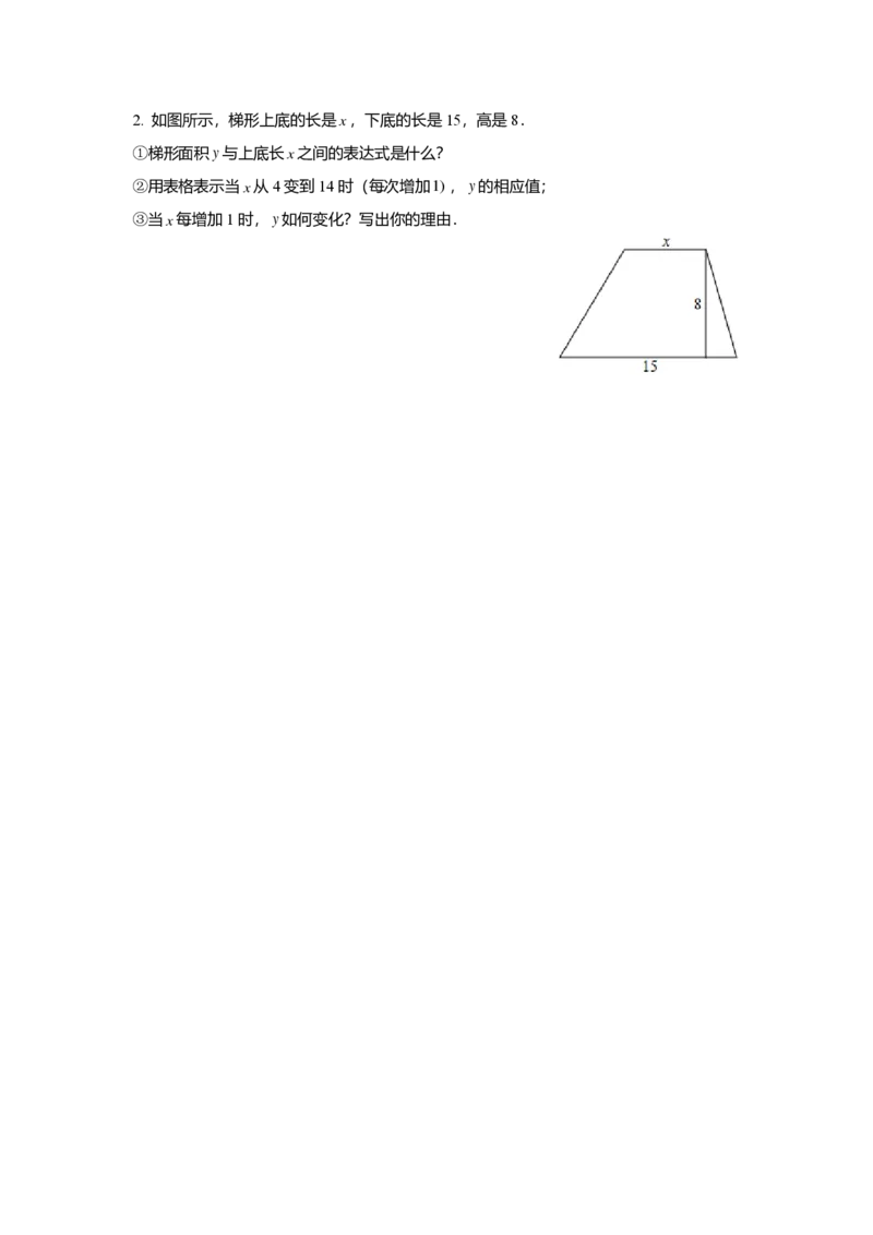 FY25暑假初二数学A出门测学生版_初中资料合集_2025年秋初中《789年级暑假数学讲义》含6升7衔接（学生+教师版）上海专版_初二_精进_出入门测