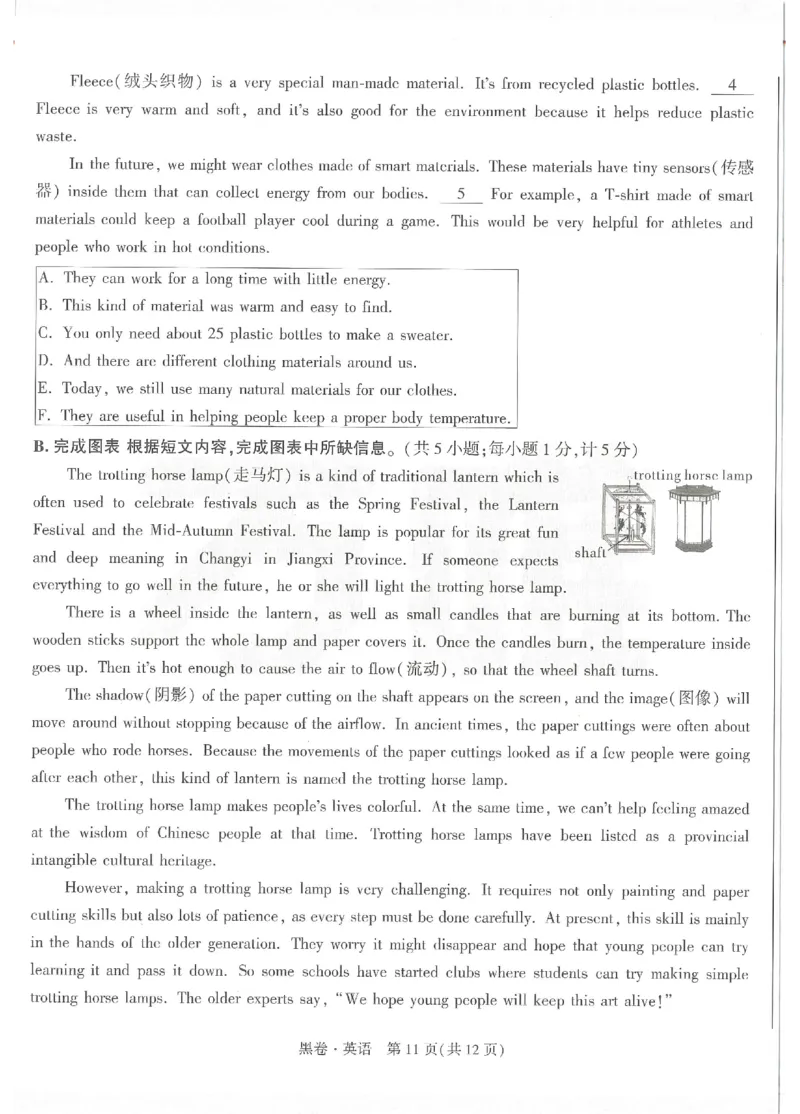 2025《万唯中考&bull;成都黑白卷》英语黑卷_初中资料合集_2025《万唯中考&bull;黑白卷》多地方版（更30省）_2025《万唯中考&bull;成都黑白卷》5科