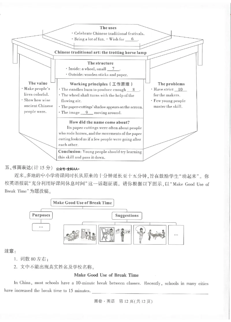 2025《万唯中考&bull;成都黑白卷》英语黑卷_初中资料合集_2025《万唯中考&bull;黑白卷》多地方版（更30省）_2025《万唯中考&bull;成都黑白卷》5科