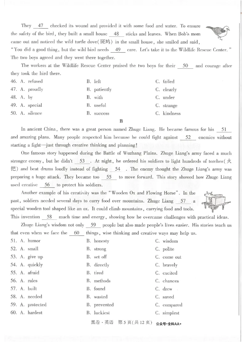 2025《万唯中考&bull;成都黑白卷》英语黑卷_初中资料合集_2025《万唯中考&bull;黑白卷》多地方版（更30省）_2025《万唯中考&bull;成都黑白卷》5科
