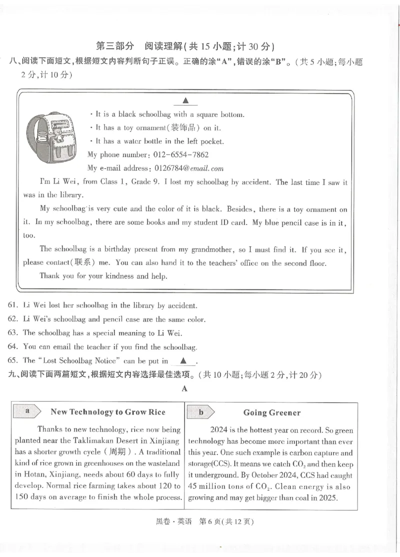 2025《万唯中考&bull;成都黑白卷》英语黑卷_初中资料合集_2025《万唯中考&bull;黑白卷》多地方版（更30省）_2025《万唯中考&bull;成都黑白卷》5科
