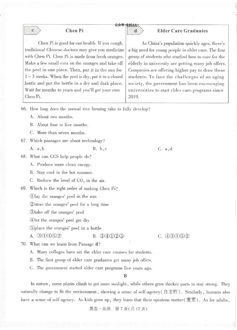 2025《万唯中考&bull;成都黑白卷》英语黑卷_初中资料合集_2025《万唯中考&bull;黑白卷》多地方版（更30省）_2025《万唯中考&bull;成都黑白卷》5科