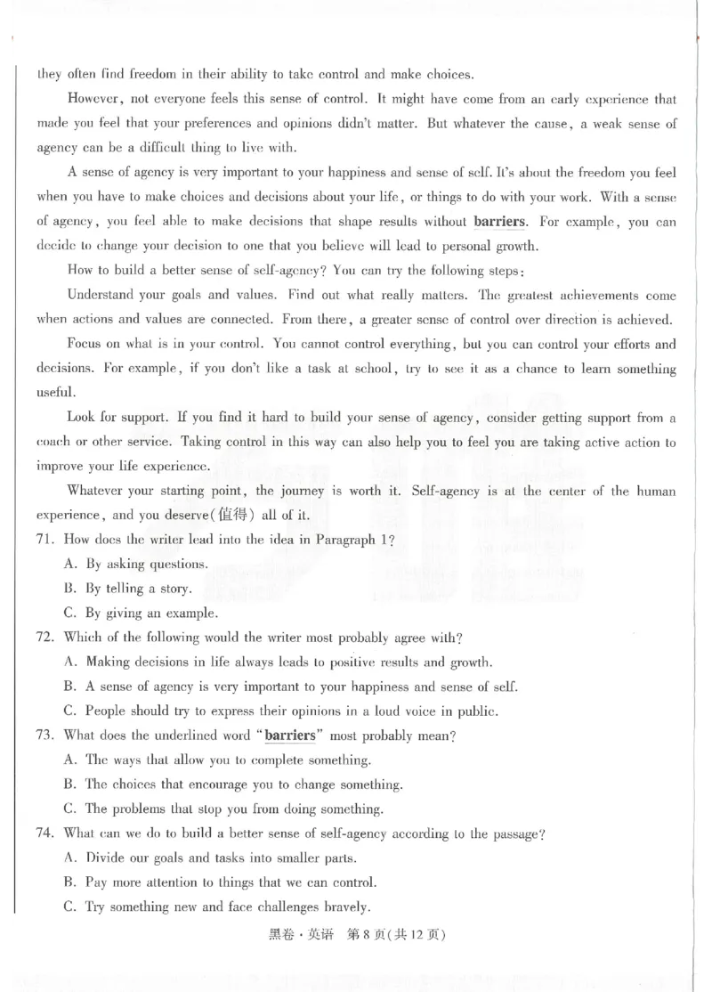 2025《万唯中考&bull;成都黑白卷》英语黑卷_初中资料合集_2025《万唯中考&bull;黑白卷》多地方版（更30省）_2025《万唯中考&bull;成都黑白卷》5科