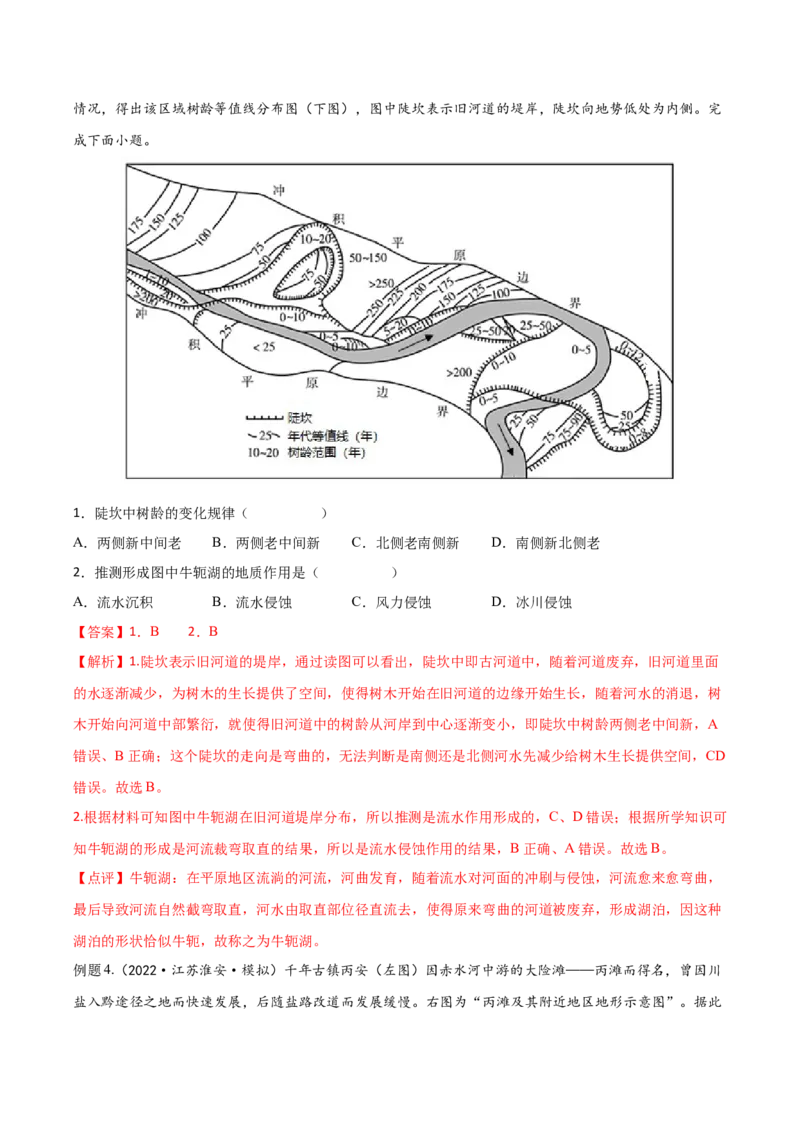 专题02地图-备战2023年高考地理一轮复习精讲精练（解析版）_9.2025地理总复习_2023年新高考复习资料_一轮复习_备战2023年高考地理一轮复习精讲精练