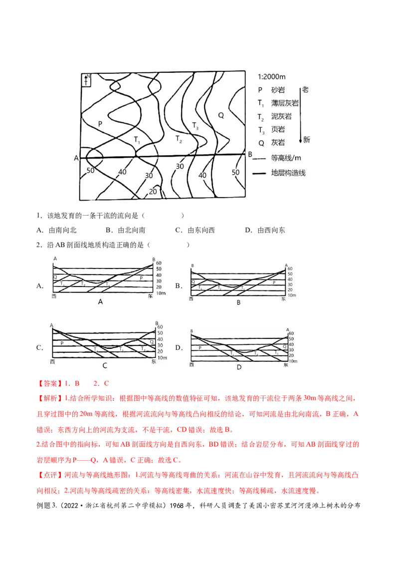专题02地图-备战2023年高考地理一轮复习精讲精练（解析版）_9.2025地理总复习_2023年新高考复习资料_一轮复习_备战2023年高考地理一轮复习精讲精练
