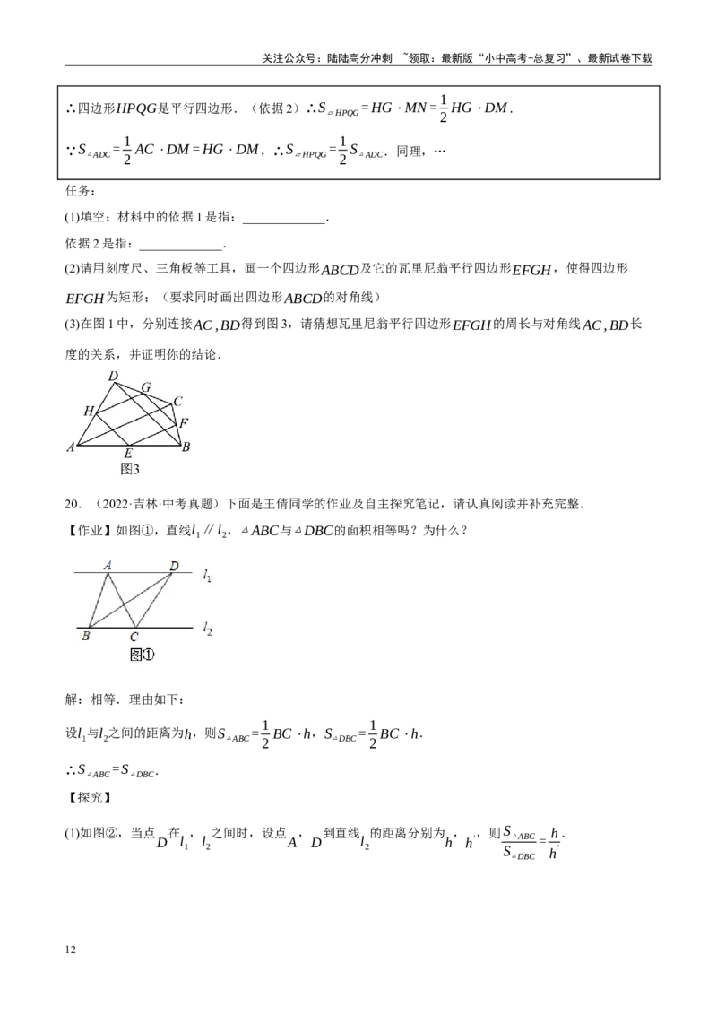 重难点06开放探究与新定义问题（原卷版）_02中考总复习（2026版更新中）_02-数学-中考总复习_2024年中考复习资料_二轮复习资料_完2024年中考数学二轮复习课件+讲义+练习（全国通用）