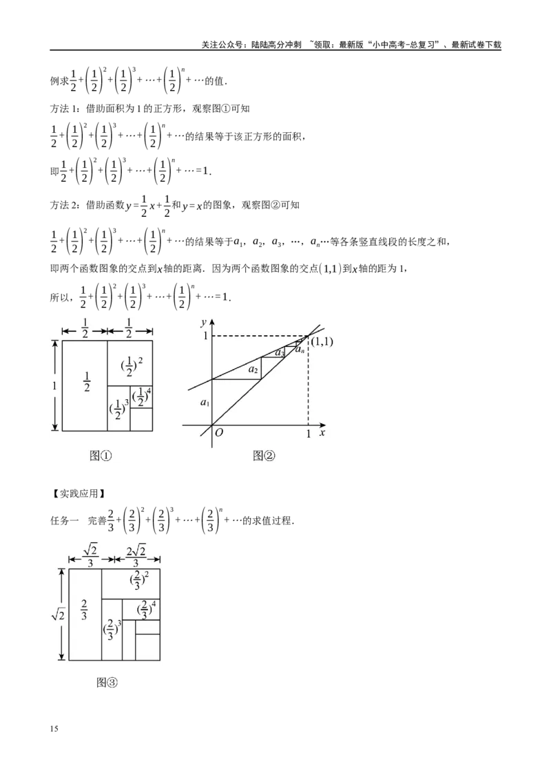 重难点06开放探究与新定义问题（原卷版）_02中考总复习（2026版更新中）_02-数学-中考总复习_2024年中考复习资料_二轮复习资料_完2024年中考数学二轮复习课件+讲义+练习（全国通用）