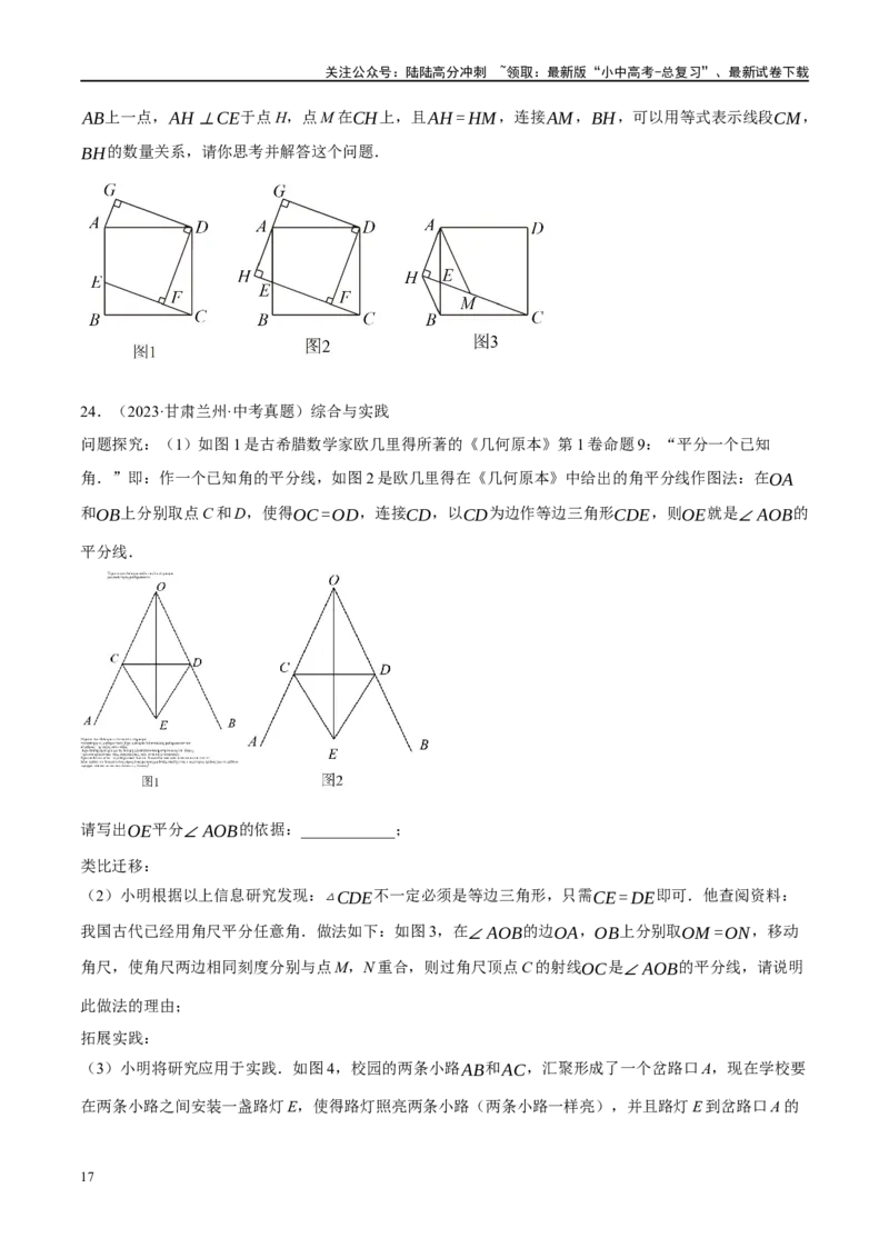 重难点06开放探究与新定义问题（原卷版）_02中考总复习（2026版更新中）_02-数学-中考总复习_2024年中考复习资料_二轮复习资料_完2024年中考数学二轮复习课件+讲义+练习（全国通用）
