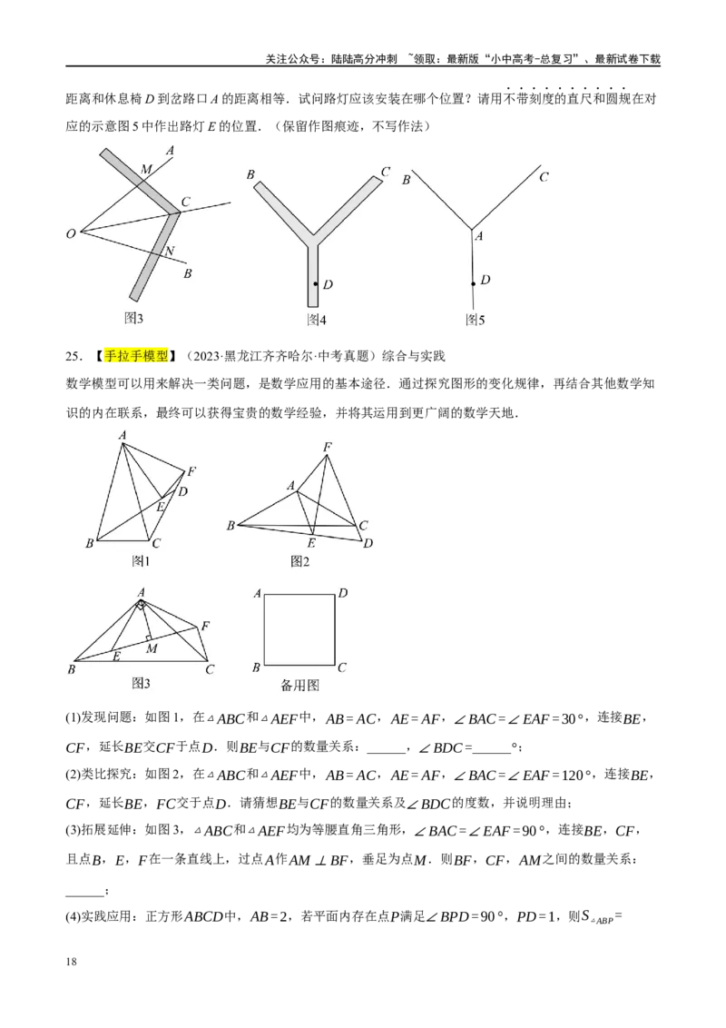 重难点06开放探究与新定义问题（原卷版）_02中考总复习（2026版更新中）_02-数学-中考总复习_2024年中考复习资料_二轮复习资料_完2024年中考数学二轮复习课件+讲义+练习（全国通用）