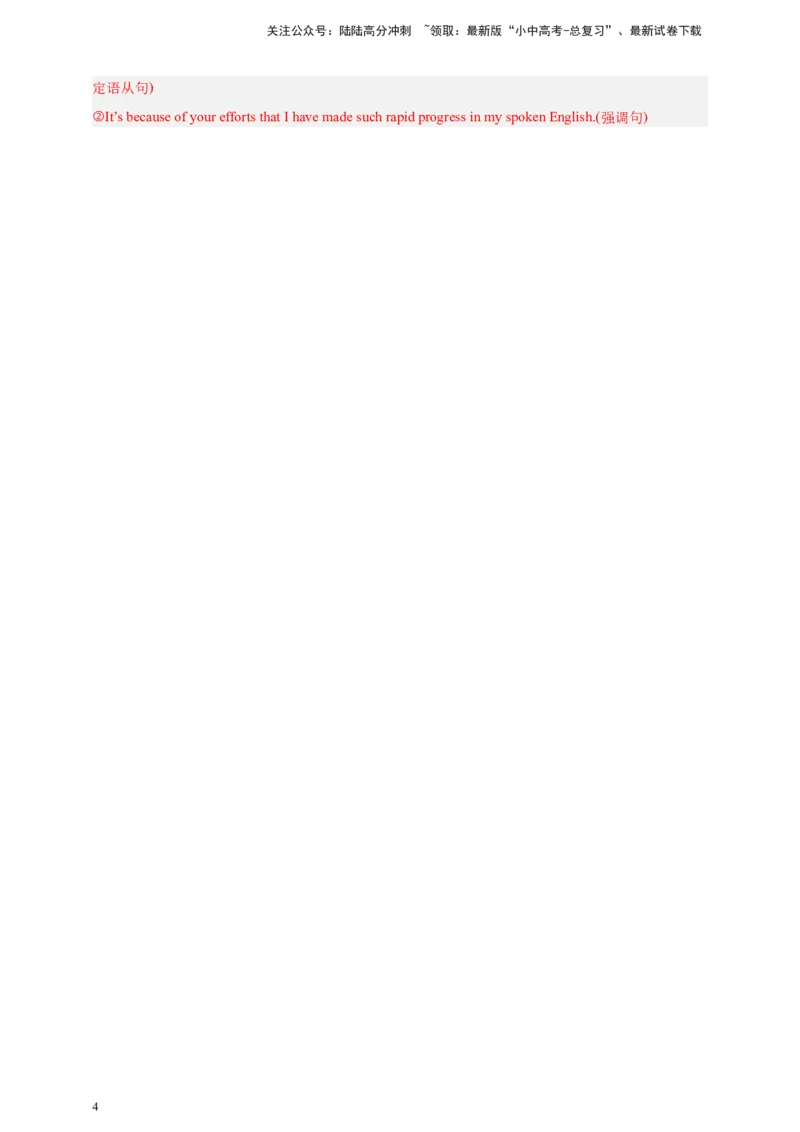 第一百讲-百日打卡-作文5（解析版）_02中考总复习（2026版更新中）_03-英语-中考总复习_2024年中考复习资料_二轮复习_第一百讲百日打卡-作文52024年中考英语邦你学