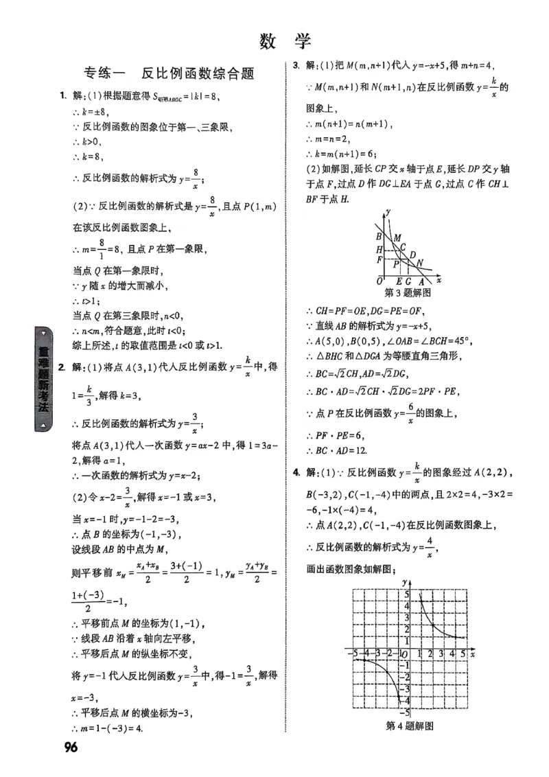 万唯黑白卷答案详解详析_初中资料合集_2025《万唯中考&bull;黑白卷》多地方版（更30省）_2025《万唯中考&bull;黑白卷》7科全套（湖北）_历史道法_新考法及答案