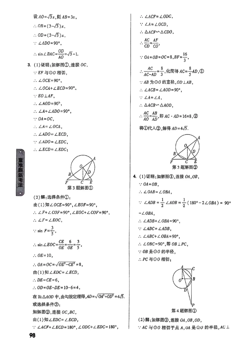 万唯黑白卷答案详解详析_初中资料合集_2025《万唯中考&bull;黑白卷》多地方版（更30省）_2025《万唯中考&bull;黑白卷》7科全套（湖北）_历史道法_新考法及答案