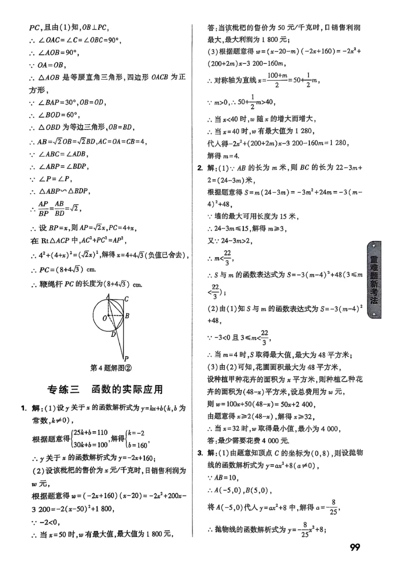 万唯黑白卷答案详解详析_初中资料合集_2025《万唯中考&bull;黑白卷》多地方版（更30省）_2025《万唯中考&bull;黑白卷》7科全套（湖北）_历史道法_新考法及答案