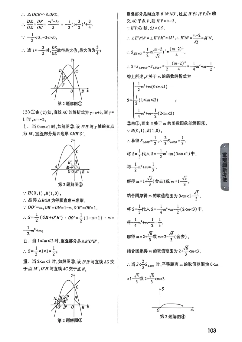 万唯黑白卷答案详解详析_初中资料合集_2025《万唯中考&bull;黑白卷》多地方版（更30省）_2025《万唯中考&bull;黑白卷》7科全套（湖北）_历史道法_新考法及答案