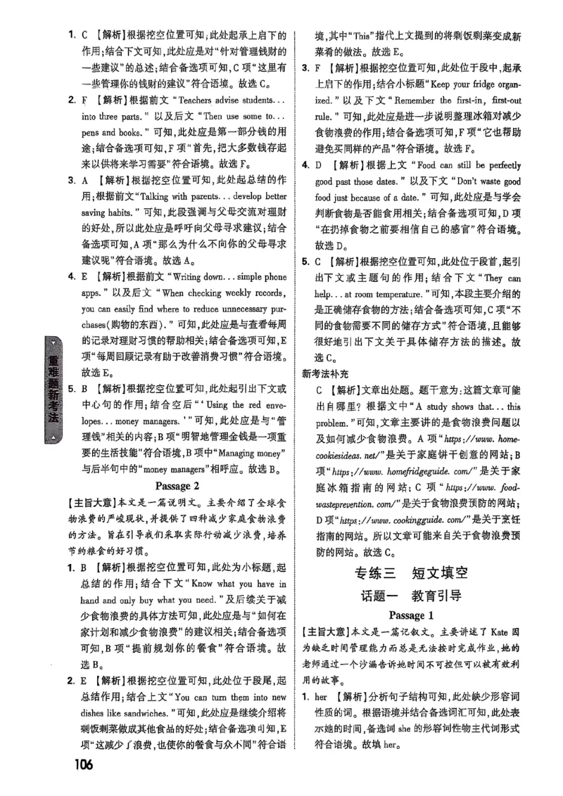 万唯黑白卷答案详解详析_初中资料合集_2025《万唯中考&bull;黑白卷》多地方版（更30省）_2025《万唯中考&bull;黑白卷》7科全套（湖北）_历史道法_新考法及答案