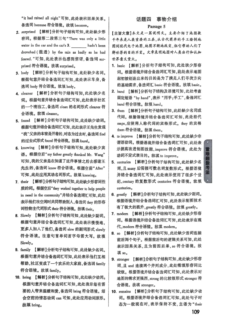 万唯黑白卷答案详解详析_初中资料合集_2025《万唯中考&bull;黑白卷》多地方版（更30省）_2025《万唯中考&bull;黑白卷》7科全套（湖北）_历史道法_新考法及答案