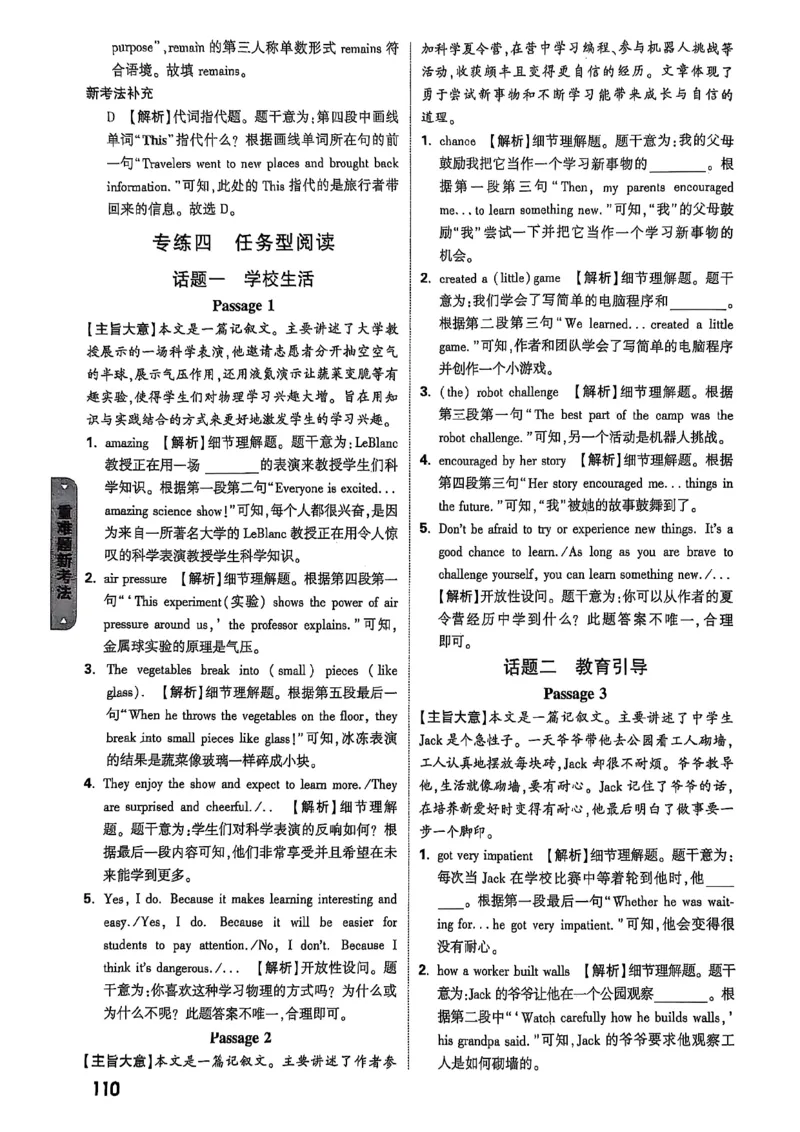 万唯黑白卷答案详解详析_初中资料合集_2025《万唯中考&bull;黑白卷》多地方版（更30省）_2025《万唯中考&bull;黑白卷》7科全套（湖北）_历史道法_新考法及答案