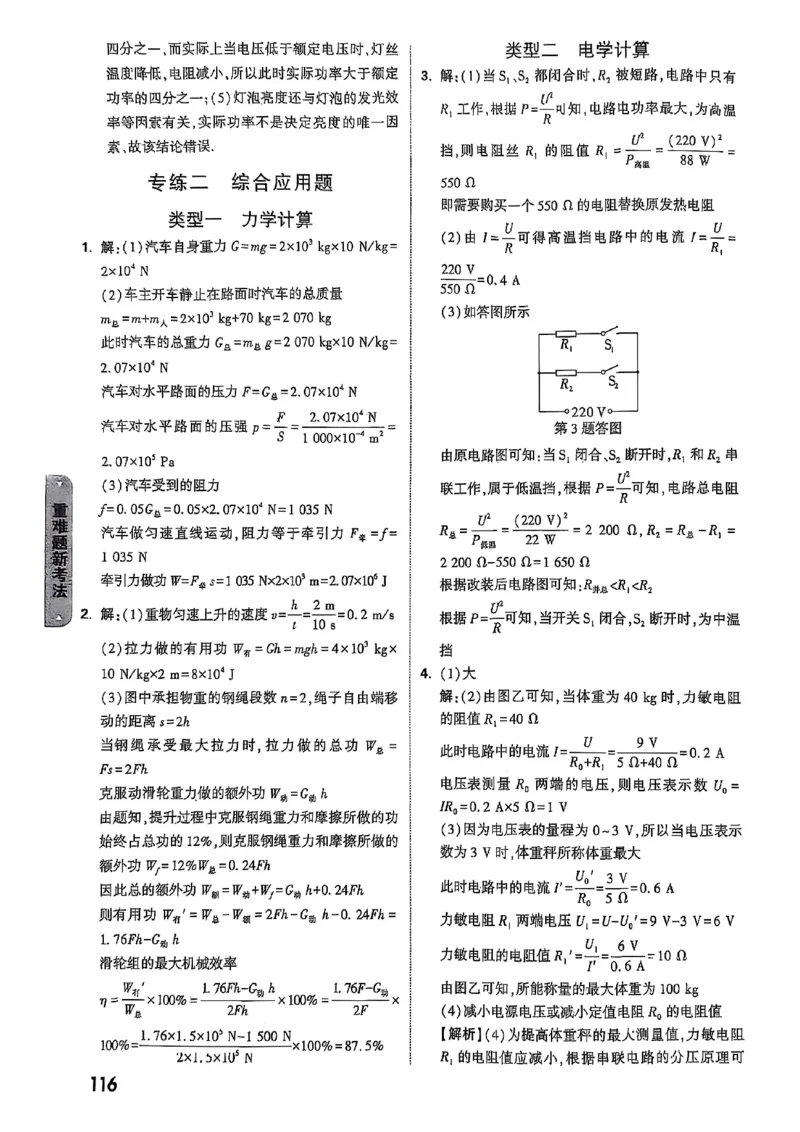 万唯黑白卷答案详解详析_初中资料合集_2025《万唯中考&bull;黑白卷》多地方版（更30省）_2025《万唯中考&bull;黑白卷》7科全套（湖北）_历史道法_新考法及答案