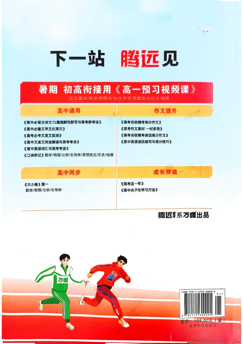 万唯黑白卷答案详解详析_初中资料合集_2025《万唯中考&bull;黑白卷》多地方版（更30省）_2025《万唯中考&bull;黑白卷》7科全套（湖北）_历史道法_新考法及答案