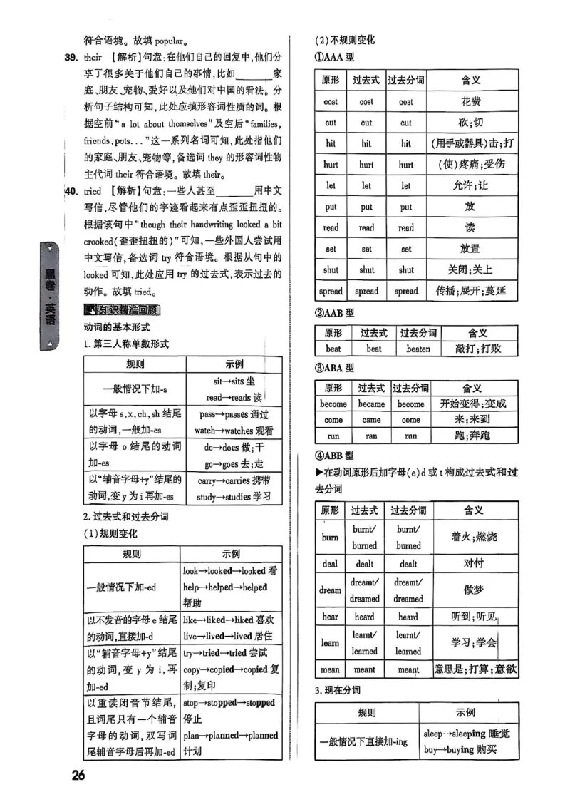 万唯黑白卷答案详解详析_初中资料合集_2025《万唯中考&bull;黑白卷》多地方版（更30省）_2025《万唯中考&bull;黑白卷》7科全套（湖北）_历史道法_新考法及答案