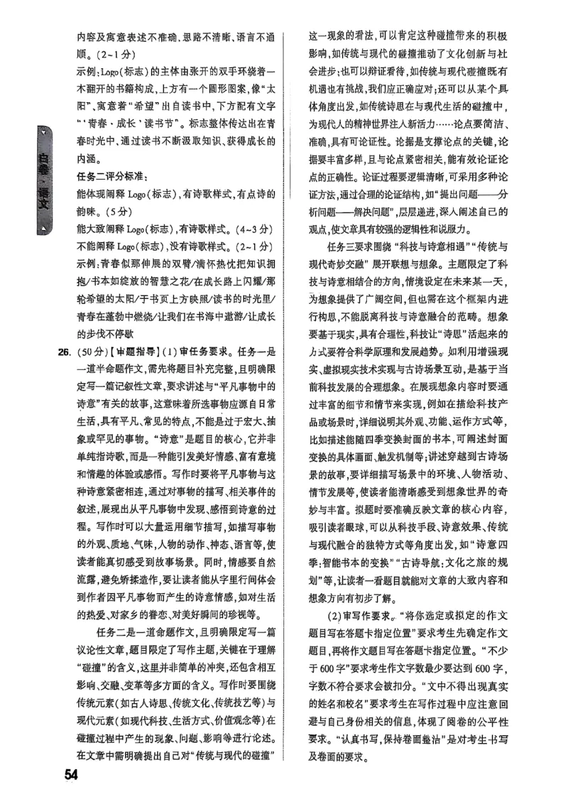 万唯黑白卷答案详解详析_初中资料合集_2025《万唯中考&bull;黑白卷》多地方版（更30省）_2025《万唯中考&bull;黑白卷》7科全套（湖北）_历史道法_新考法及答案