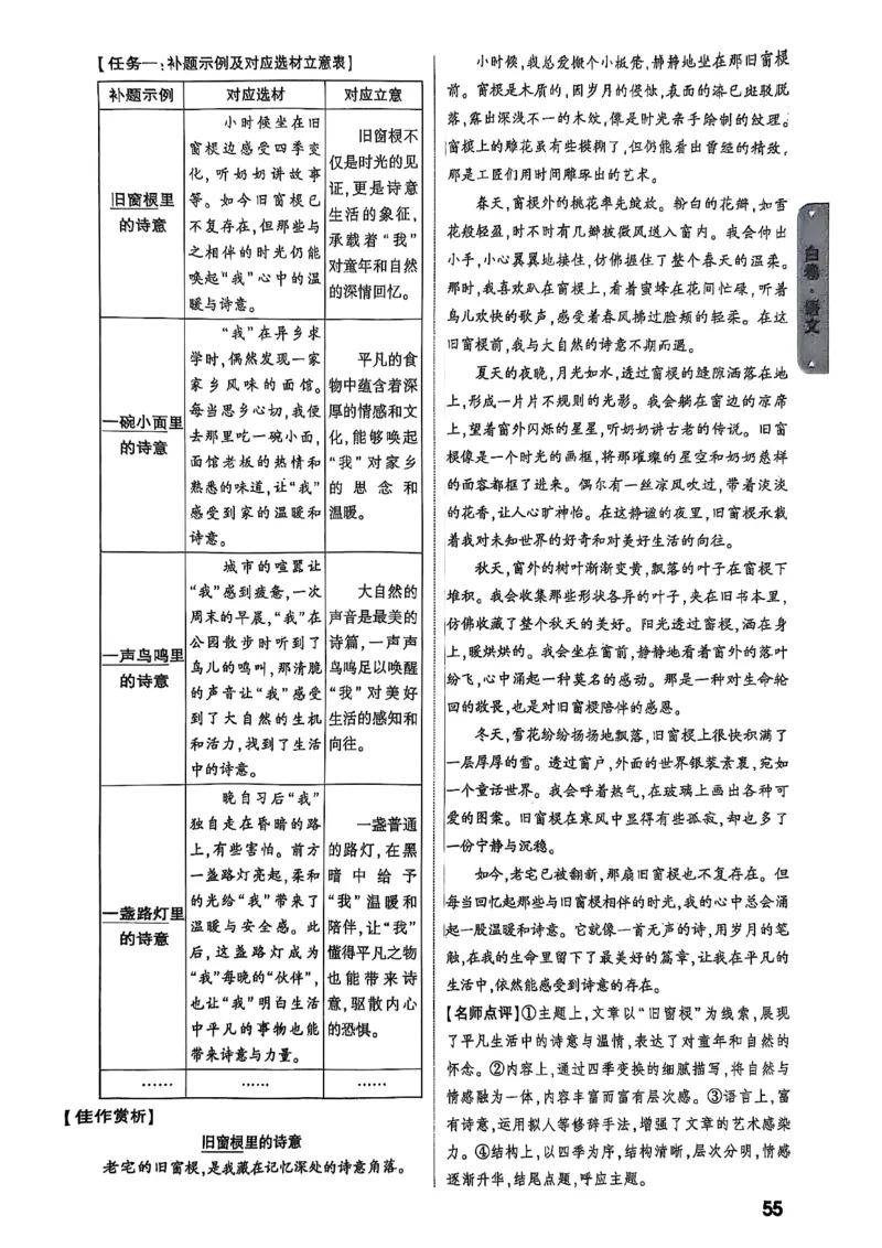 万唯黑白卷答案详解详析_初中资料合集_2025《万唯中考&bull;黑白卷》多地方版（更30省）_2025《万唯中考&bull;黑白卷》7科全套（湖北）_历史道法_新考法及答案