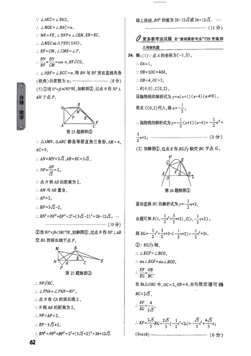 万唯黑白卷答案详解详析_初中资料合集_2025《万唯中考&bull;黑白卷》多地方版（更30省）_2025《万唯中考&bull;黑白卷》7科全套（湖北）_历史道法_新考法及答案