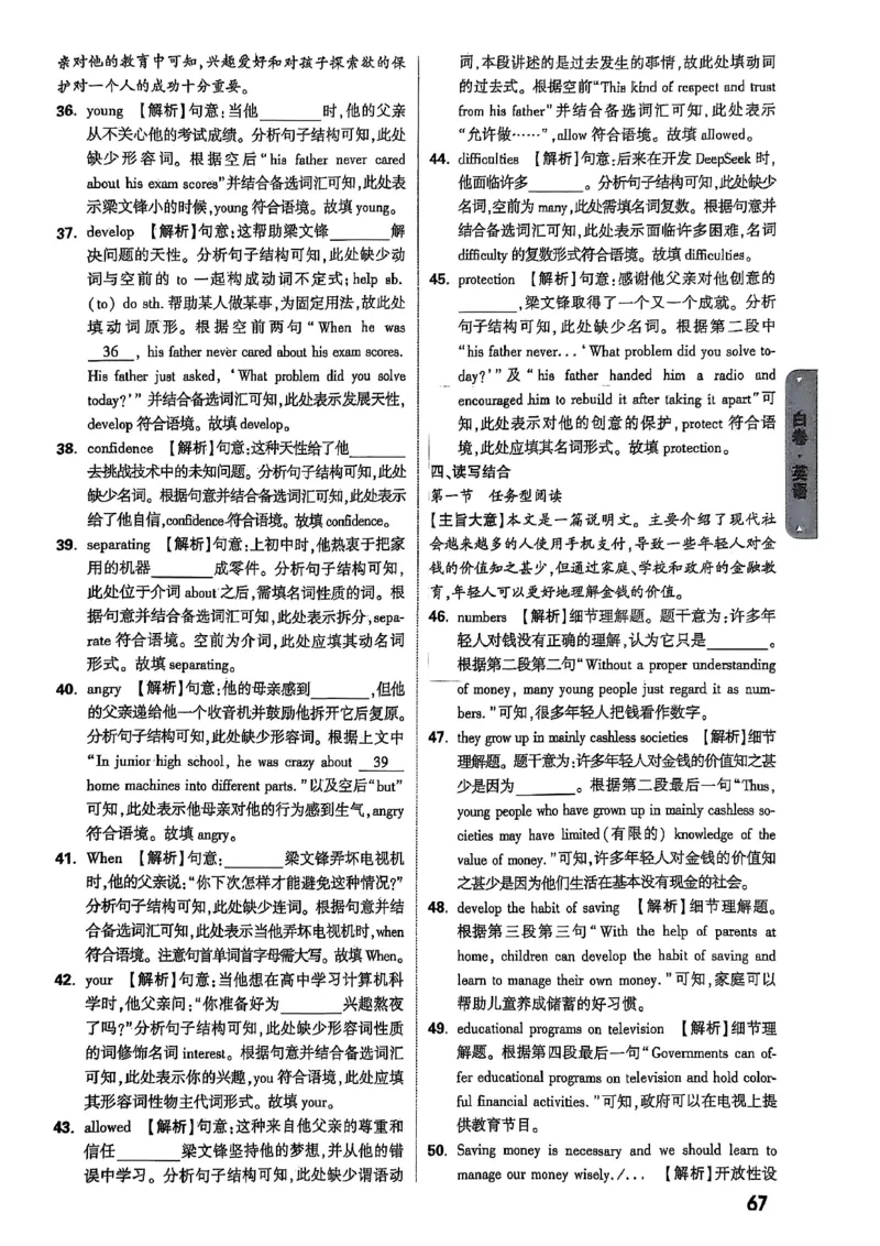 万唯黑白卷答案详解详析_初中资料合集_2025《万唯中考&bull;黑白卷》多地方版（更30省）_2025《万唯中考&bull;黑白卷》7科全套（湖北）_历史道法_新考法及答案