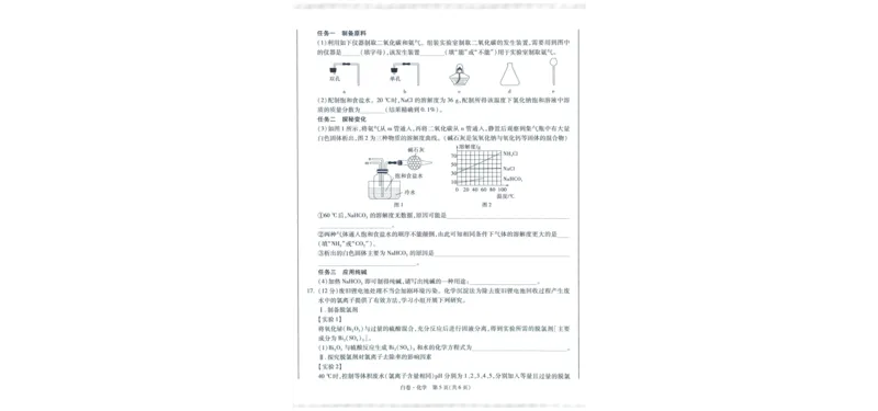 A42025版WW黑白卷化学白卷_初中资料合集_2025《万唯中考&bull;黑白卷》多地方版（更30省）_2025《万唯中考&bull;黑白卷》7科全套（福建）_2025版《WW中考黑白卷》（福建专版）(A4)