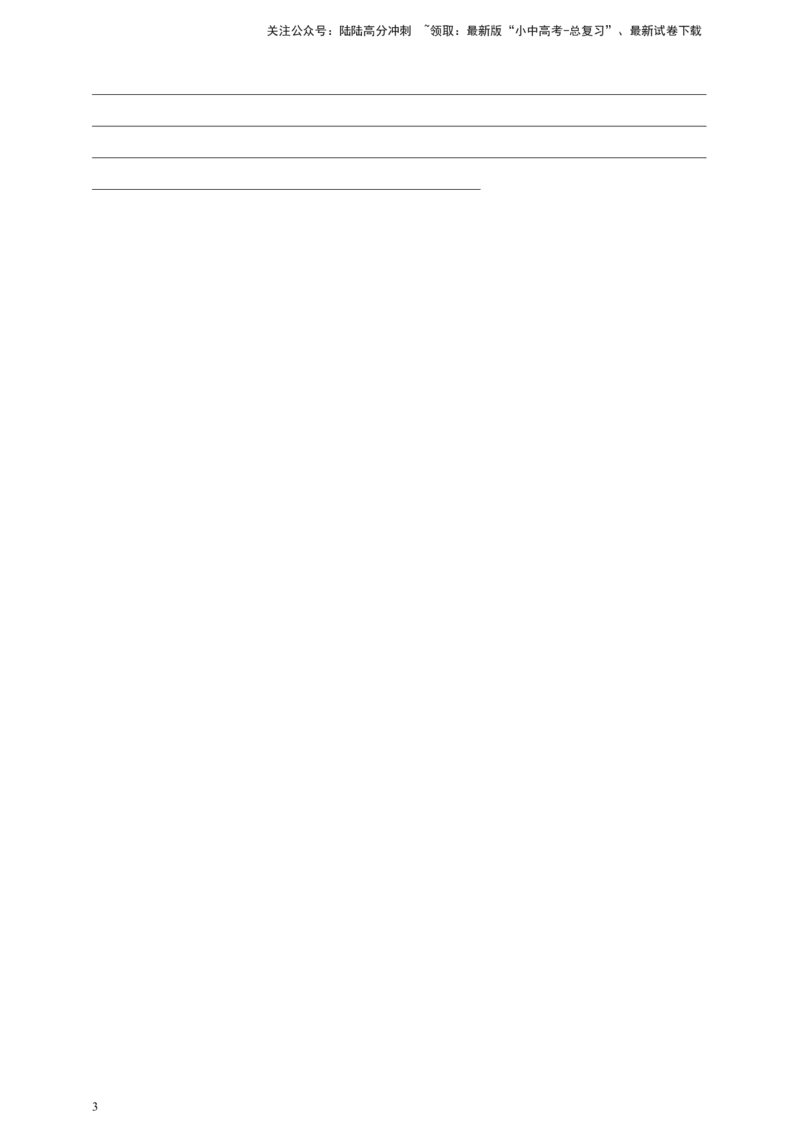 第九十六讲-百日打卡-作文1（原卷版）_02中考总复习（2026版更新中）_03-英语-中考总复习_2024年中考复习资料_二轮复习_第九十六讲百日打卡-作文12024年中考英语邦你学