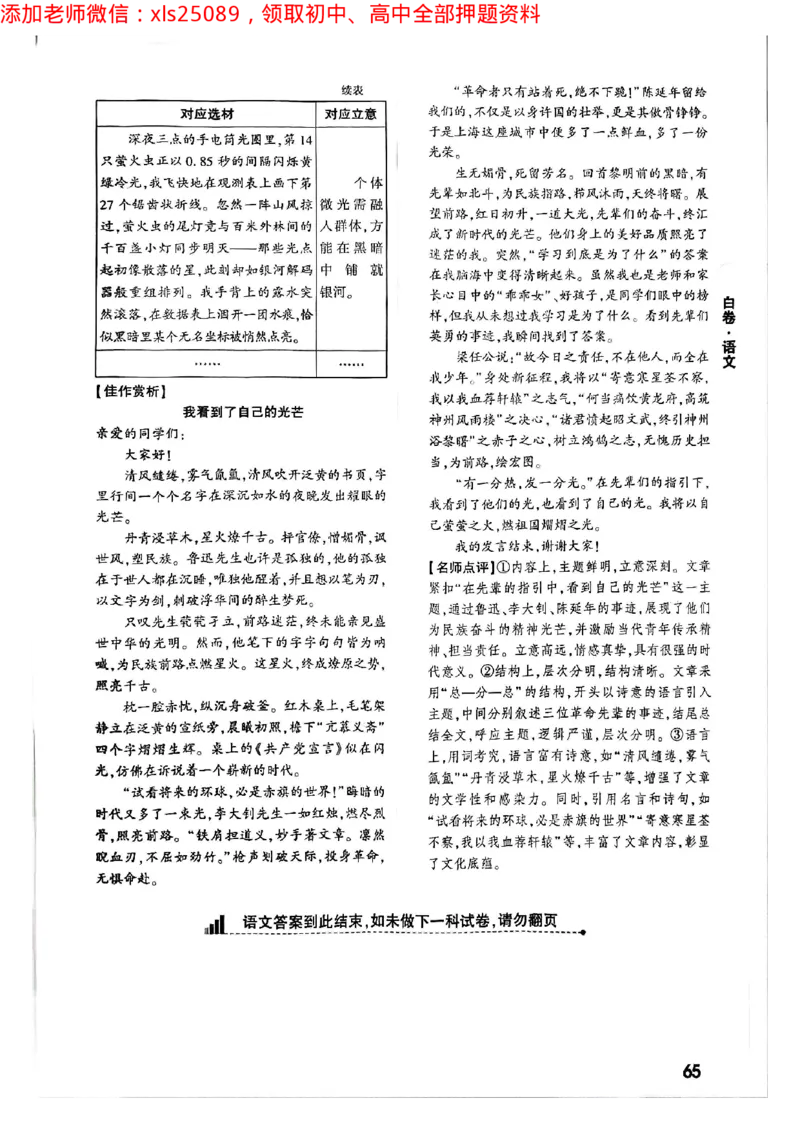 2025年重庆黑白卷答案合集二_初中资料合集_2025《万唯中考&bull;黑白卷》多地方版（更30省）_2025《万唯中考&bull;黑白卷》7科全套（重庆）