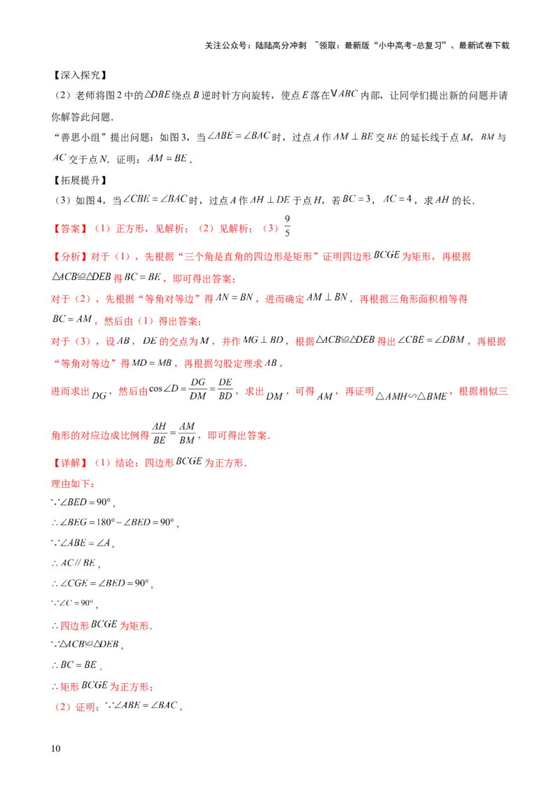 难点03全等三角形的应用常考题型（5大热考题型）（解析版）_02中考总复习（2026版更新中）_02-数学-中考总复习_2025中考复习资料_2025年中考数学一轮知识梳理