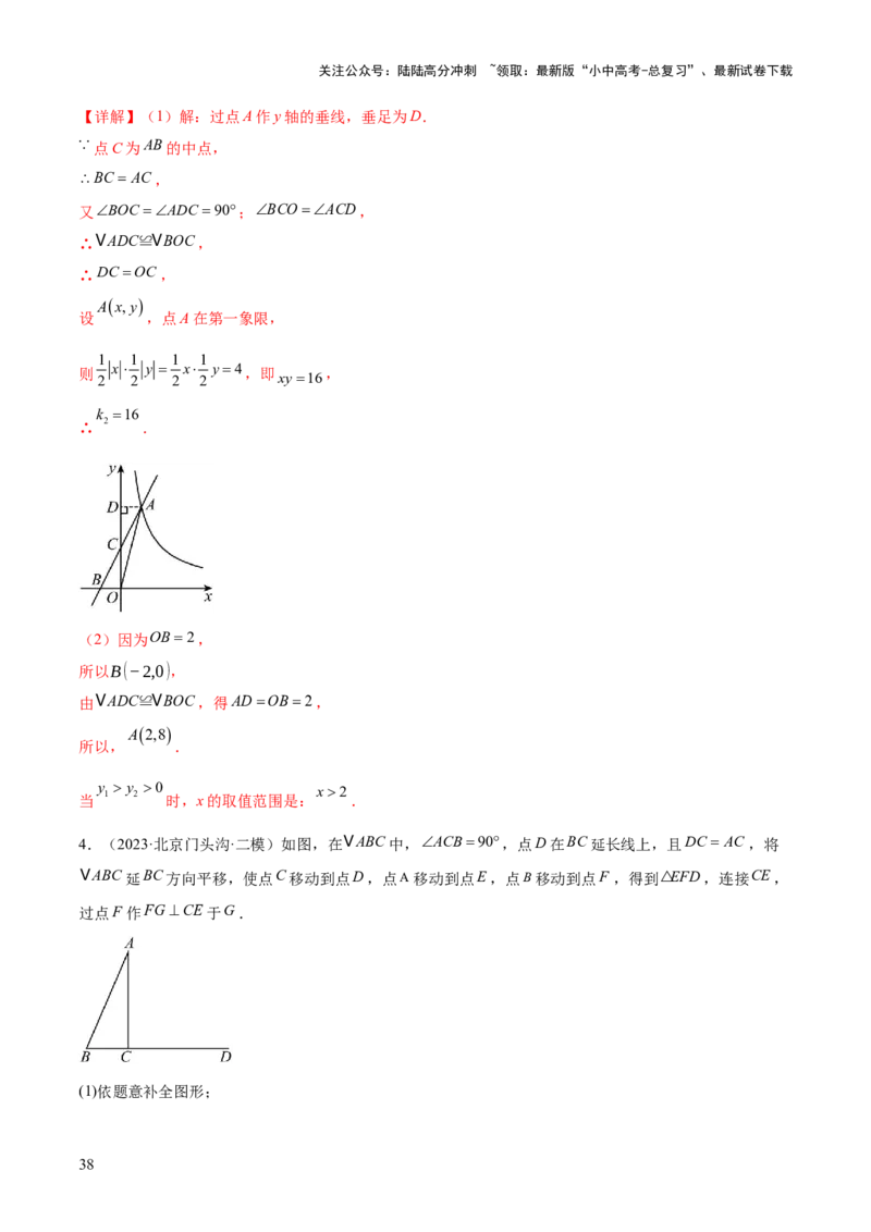 难点03全等三角形的应用常考题型（5大热考题型）（解析版）_02中考总复习（2026版更新中）_02-数学-中考总复习_2025中考复习资料_2025年中考数学一轮知识梳理