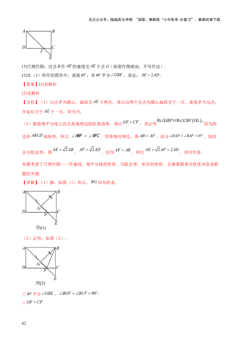 难点03全等三角形的应用常考题型（5大热考题型）（解析版）_02中考总复习（2026版更新中）_02-数学-中考总复习_2025中考复习资料_2025年中考数学一轮知识梳理