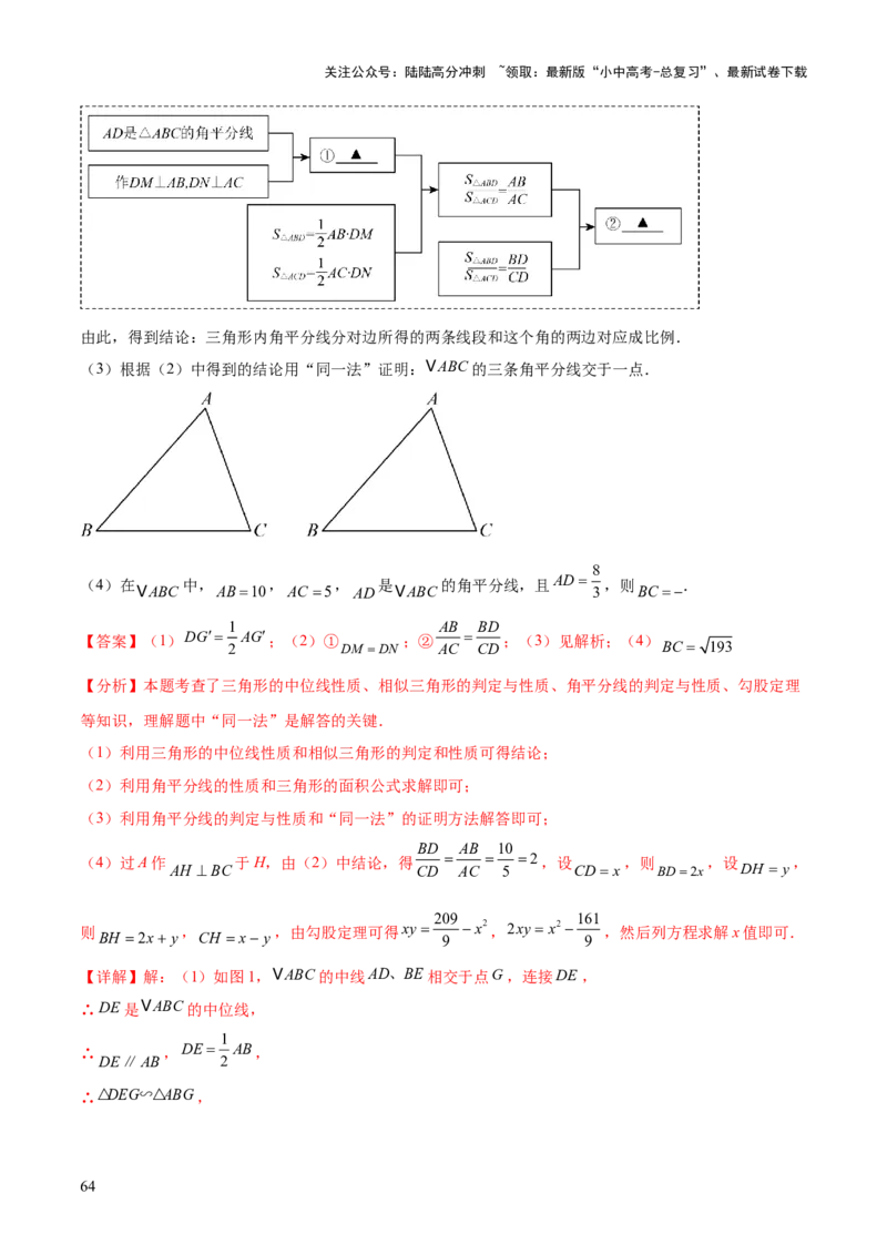 难点03全等三角形的应用常考题型（5大热考题型）（解析版）_02中考总复习（2026版更新中）_02-数学-中考总复习_2025中考复习资料_2025年中考数学一轮知识梳理